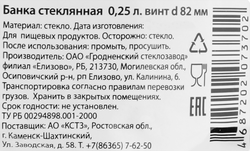 Банка ТО d=82мм стекло 250мл