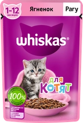 Корм консервированный для котят WHISKAS рагу с ягненком 1–12 месяцев, 75г