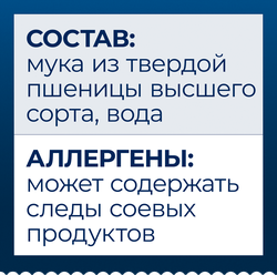 Макароны BARILLA Girandole №34, 450г
