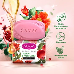 Туалетное мыло CAMAY Botanicals Цветы граната, 85г