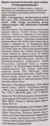 Крем для лица ВЕСНА Главаптека гиалуроновый, 45мл