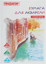 Папка для акварели ПИФАГОР А4 10 листов Арт. 126965