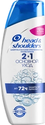 Шампунь-бальзам для волос HEAD&SHOULDERS Основной уход 2в1, 300мл