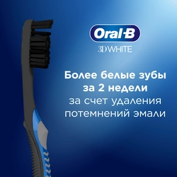 Зубная щетка ORAL B 3D White Whitening Black 40, средней жесткости