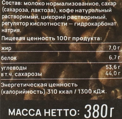 Молоко сгущенное РОГАЧЕВЪ с натуральным кофе 7%, без змж, 380г