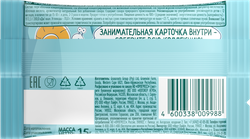 Фруктовая улитка ФРУТОНЯНЯ Яблоко, малина, с 12 месяцев, 15г