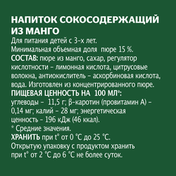 Напиток сокосодержащий ДОБРЫЙ Манго, 1л