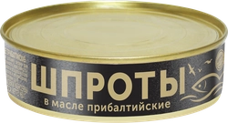 Шпроты в масле, 160г