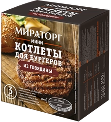 Котлеты для бургеров МИРАТОРГ Мини из говядины, 300г