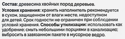 Наполнитель древесный для кошачьего туалета ЗООНИК, 5л