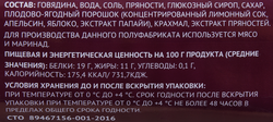 Стейк из говядины МЯСО ЕСТЬ! Стриплойн в маринаде, 200г