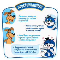 Сметана ПРОСТОКВАШИНО 15%, без змж, 300г