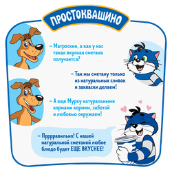 Сметана ПРОСТОКВАШИНО 20%, без змж, 300г