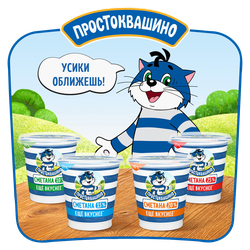 Сметана ПРОСТОКВАШИНО 20%, без змж, 300г