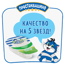 Творог ПРОСТОКВАШИНО 2%, без змж, 200г