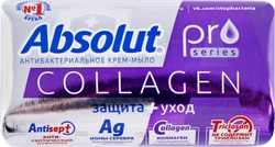 Крем-мыло твердое ABSOLUT Pro Series Серебро+коллаген антибактериальное, 90г