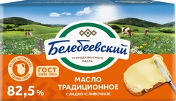 Масло сливочное БЕЛЕБЕЕВСКИЙ Традиционное 82,5%, без змж, 170г