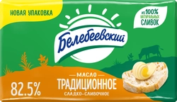 Масло сливочное БЕЛЕБЕЕВСКИЙ Традиционное 82,5%, без змж, 170г