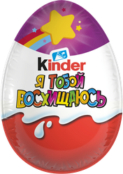 Яйцо шоколадное KINDER Surprise из молочного шоколада с игрушкой, 20г