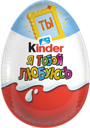 Яйцо шоколадное KINDER Surprise из молочного шоколада с игрушкой, 20г