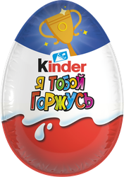Яйцо шоколадное KINDER Surprise из молочного шоколада с игрушкой, 20г