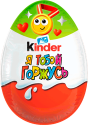 Изображение товара Яйцо шоколадное KINDER Surprise из молочного шоколада с игрушкой, 20г
