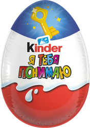 Яйцо шоколадное KINDER Surprise из молочного шоколада с игрушкой, 20г