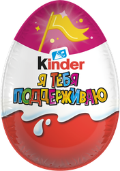 Яйцо шоколадное KINDER Surprise из молочного шоколада с игрушкой, 20г