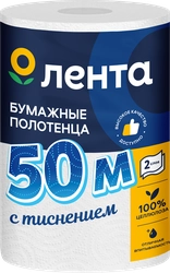 Полотенца бумажные ЛЕНТА 2 слоя, белые, 50м