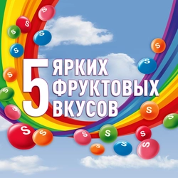 Драже SKITTLES 2 в 1, 70г