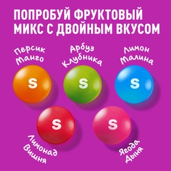 Драже SKITTLES 2 в 1, 70г