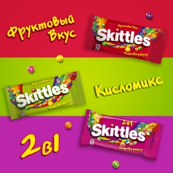 Драже SKITTLES 2 в 1, 70г