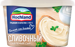 Сыр плавленый HOCHLAND сливочный 55%, без змж, 400г