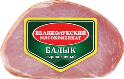 Балык сырокопченый свиной МК ВЕЛИКОЛУКСКИЙ, 300г