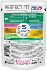 Корм консервированный для взрослых кошек PERFECT FIT Sterile с говядиной в соусе, для стерилизованных, 75г