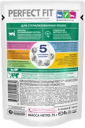 Корм консервированный для взрослых кошек PERFECT FIT Sterile с кроликом в соусе, для стерилизованных, 75г