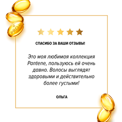 Шампунь для тонких, ослабленных волос PANTENE Густые и крепкие, 400мл