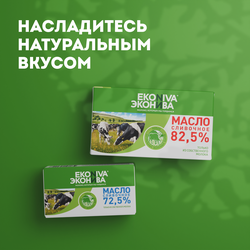 Масло сливочное ЭКОНИВА Традиционное 82,5%, без змж, 350г