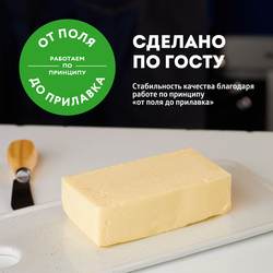 Масло сливочное ЭКОНИВА Традиционное 82,5%, без змж, 350г