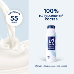 Йогурт питьевой EPICA Натуральный 2,9%, без змж, 260г