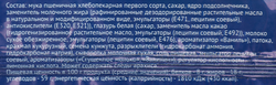 Печенье сахарное ЛЕНТА с семенами подсолнечника и кунжута декорированное белой глазурью, 150г