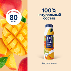 Йогурт питьевой EPICA с манго 2,5%, без змж, 260г