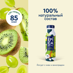 Йогурт питьевой EPICA с киви и виноградом 2,5%, без змж, 260г