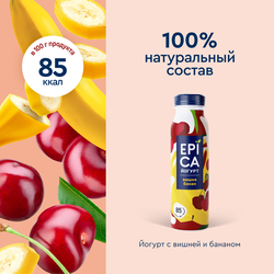 Йогурт питьевой EPICA с вишней и бананом 2,5%, без змж, 260г