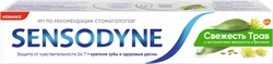 Зубная паста SENSODYNE Свежесть Трав, 75мл