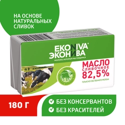 Масло сливочное ЭКОНИВА Традиционное 82,5%, без змж, 180г