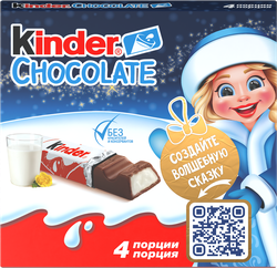 Изображение товара Шоколад KINDER Chocolate с молочной начинкой, 4х12,5г
