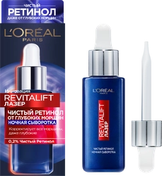 Сыворотка для лица L'OREAL PARIS Revitalift Лазер Ретинол, против глубоких морщин, 30мл