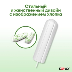 Тампоны KOTEX Natural Супер, 16шт