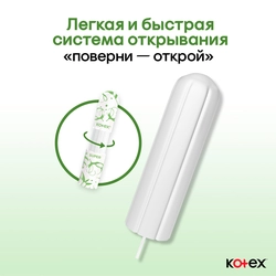 Тампоны KOTEX Natural Супер, 16шт